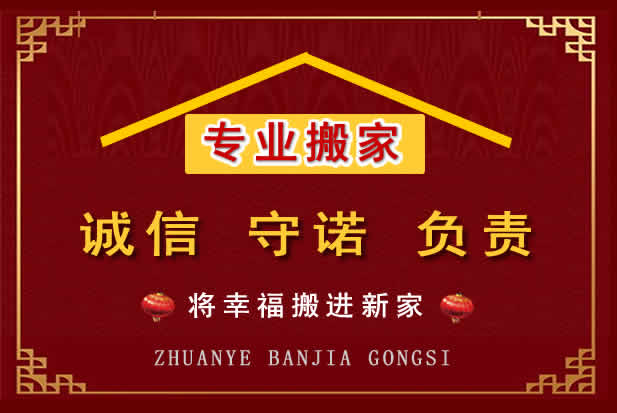 乐山搬家电话